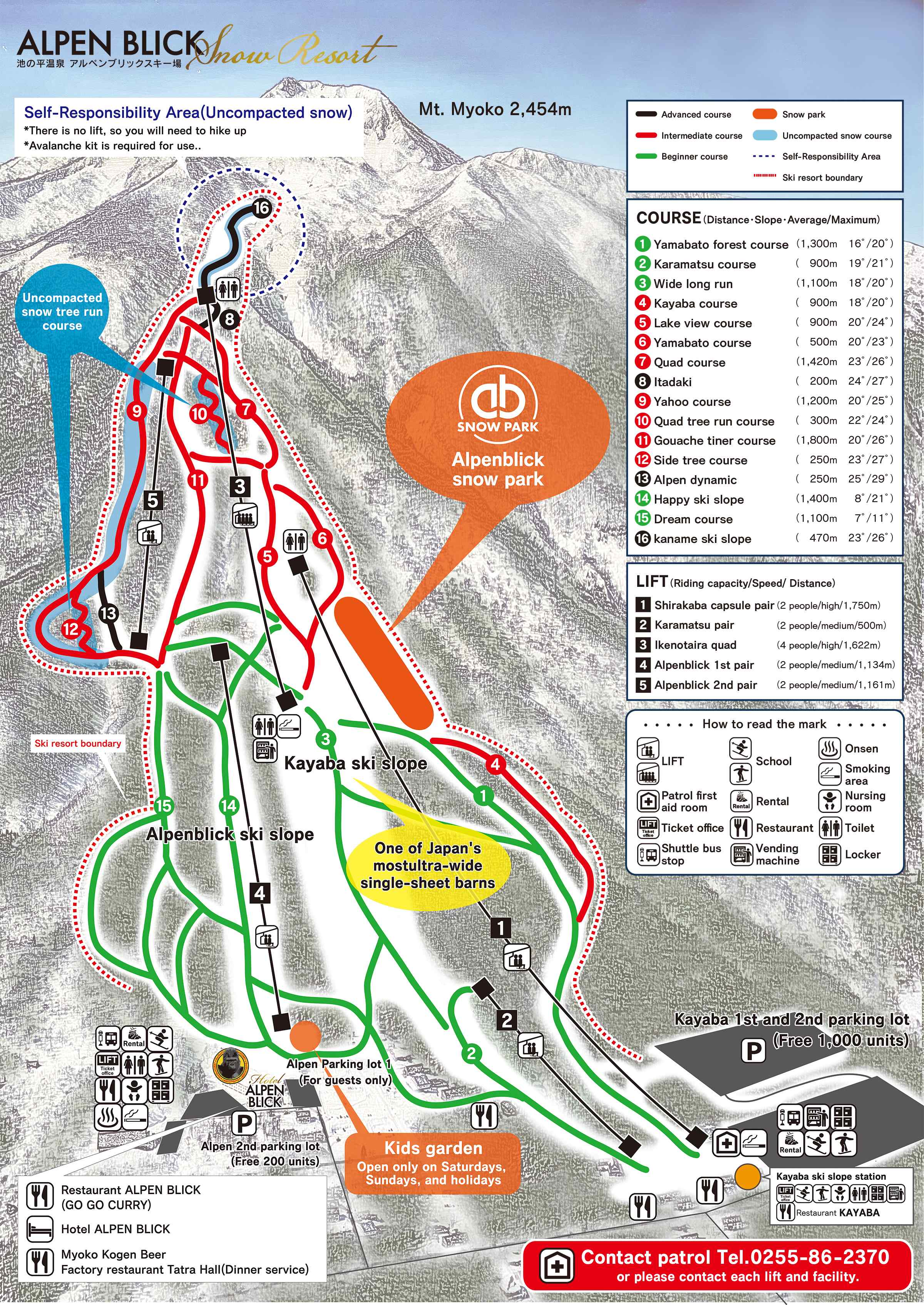 🏂 이케노타이라 온천 알펜브릭 스키장 (이케노타이라 온센 아루펜부릿쿠 스키-조) 이미지 5